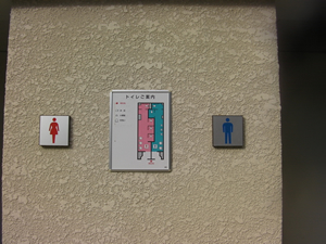 男性・女性用洋式トイレ