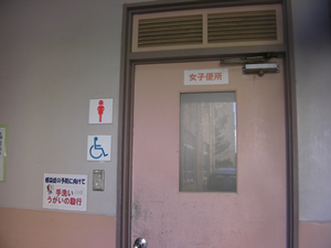 6号校舎1F（女子トイレ）